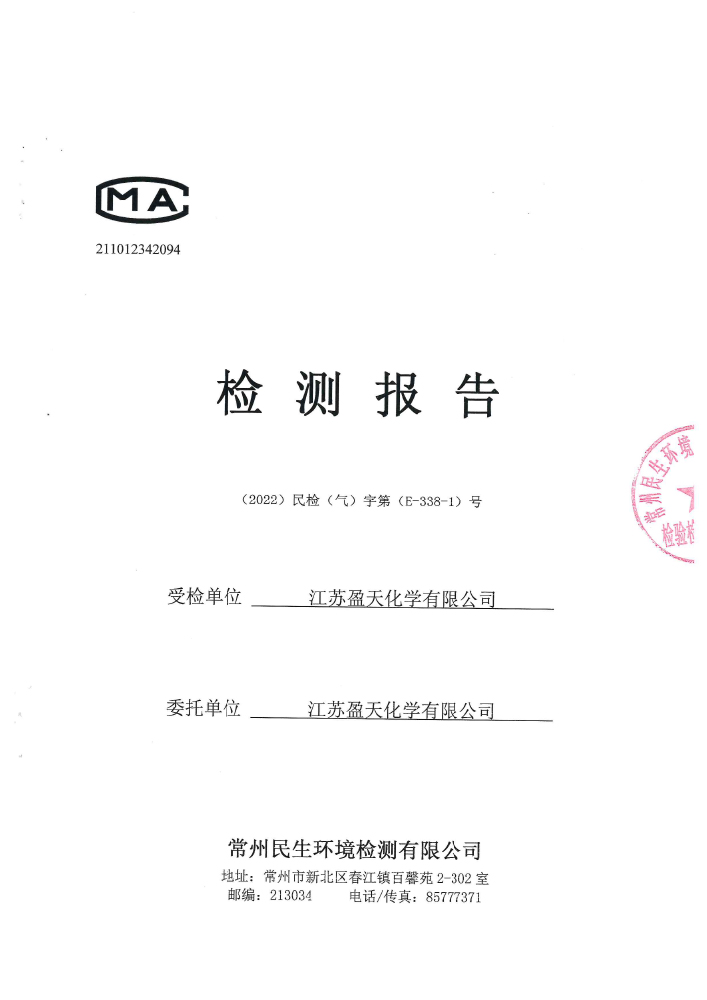 報告公示