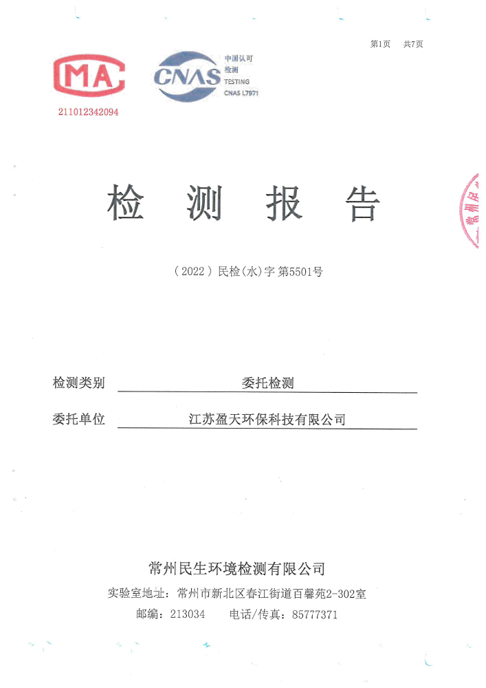 報告公示
