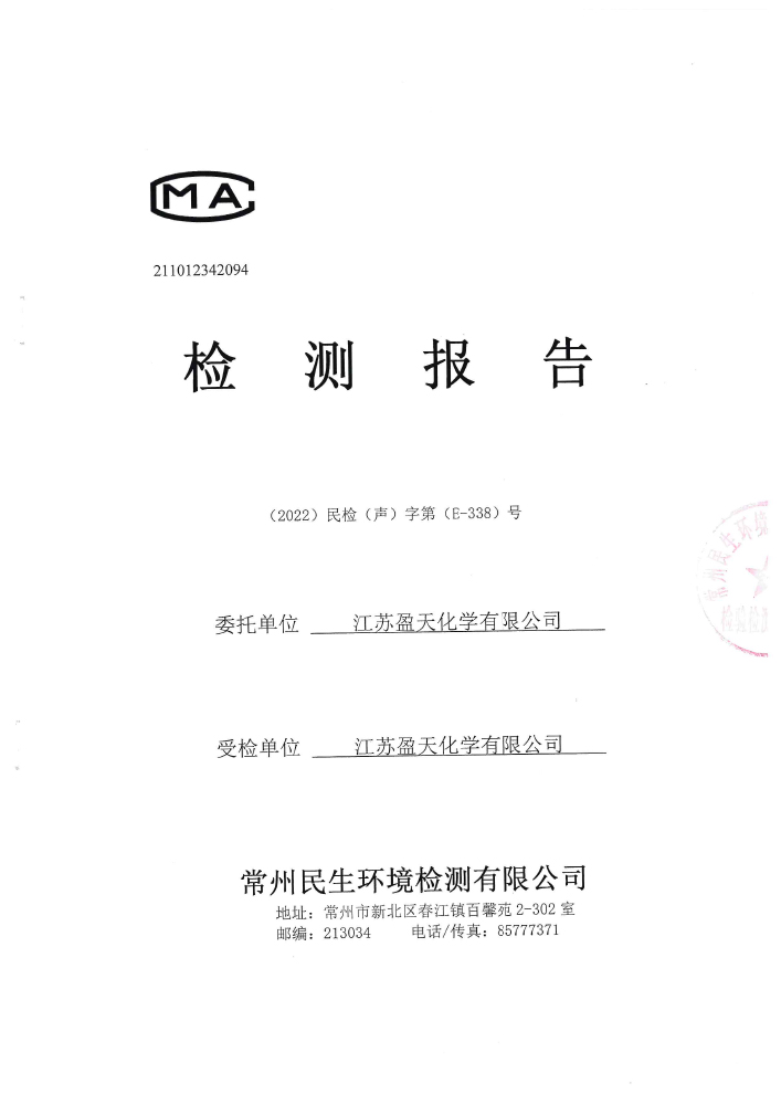 報告公示