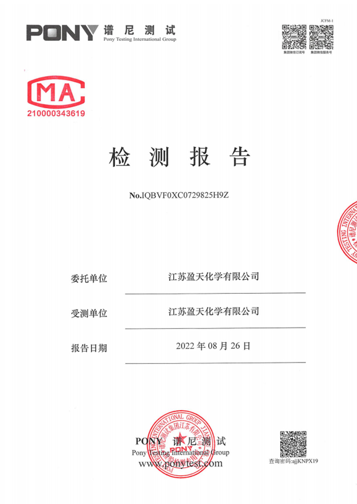 報告公示