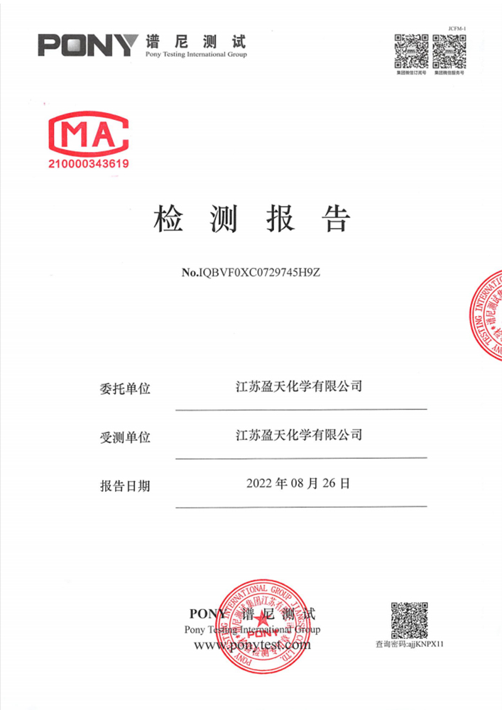 報告公示