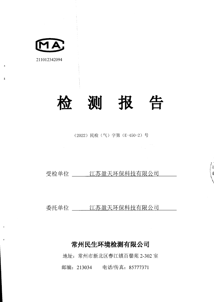 報告公示