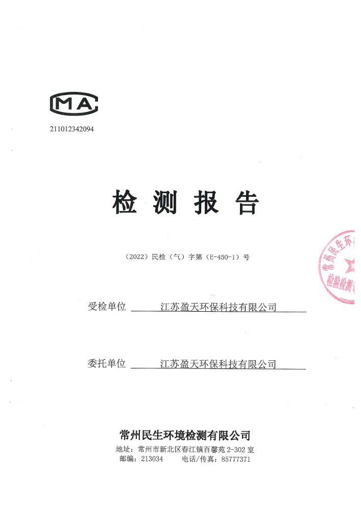 報(bào)告公示