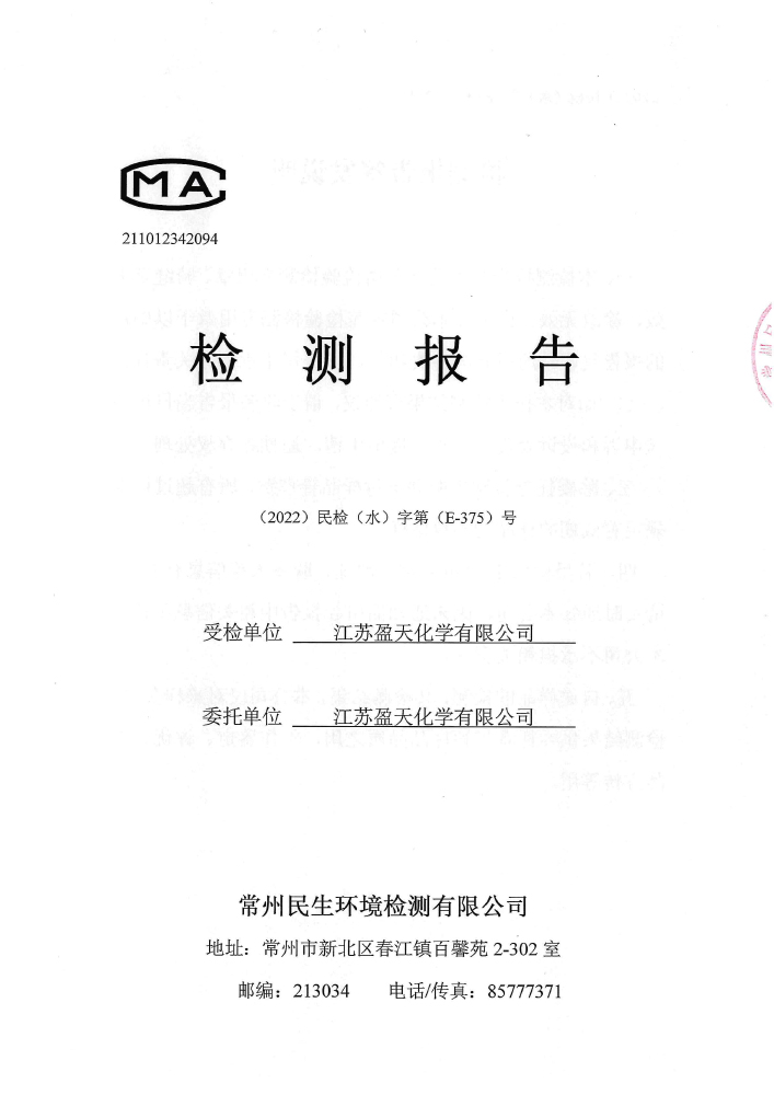 報(bào)告公示