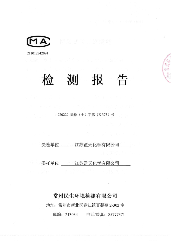 報(bào)告公示