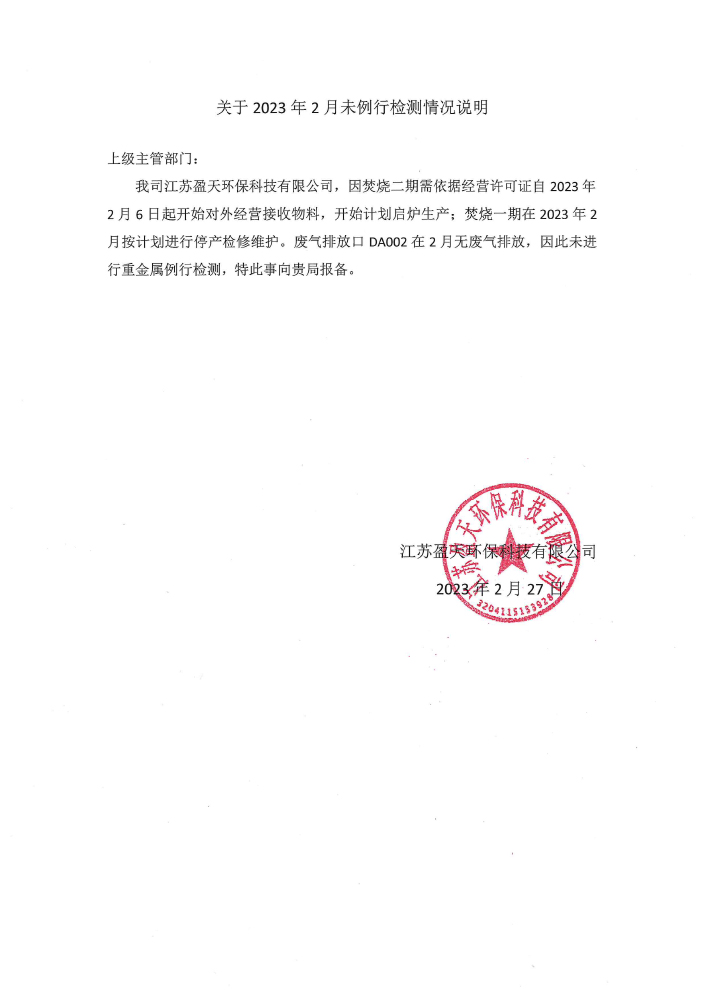 報(bào)告公示