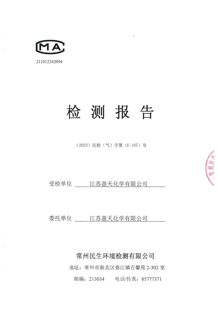 報(bào)告公示
