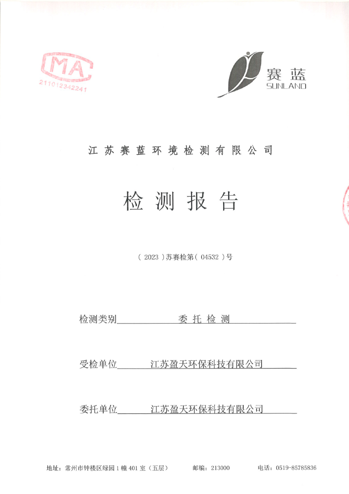 報告公示
