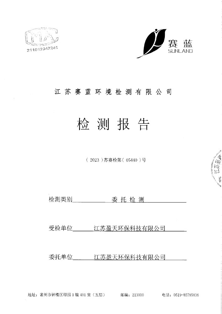 報告公示