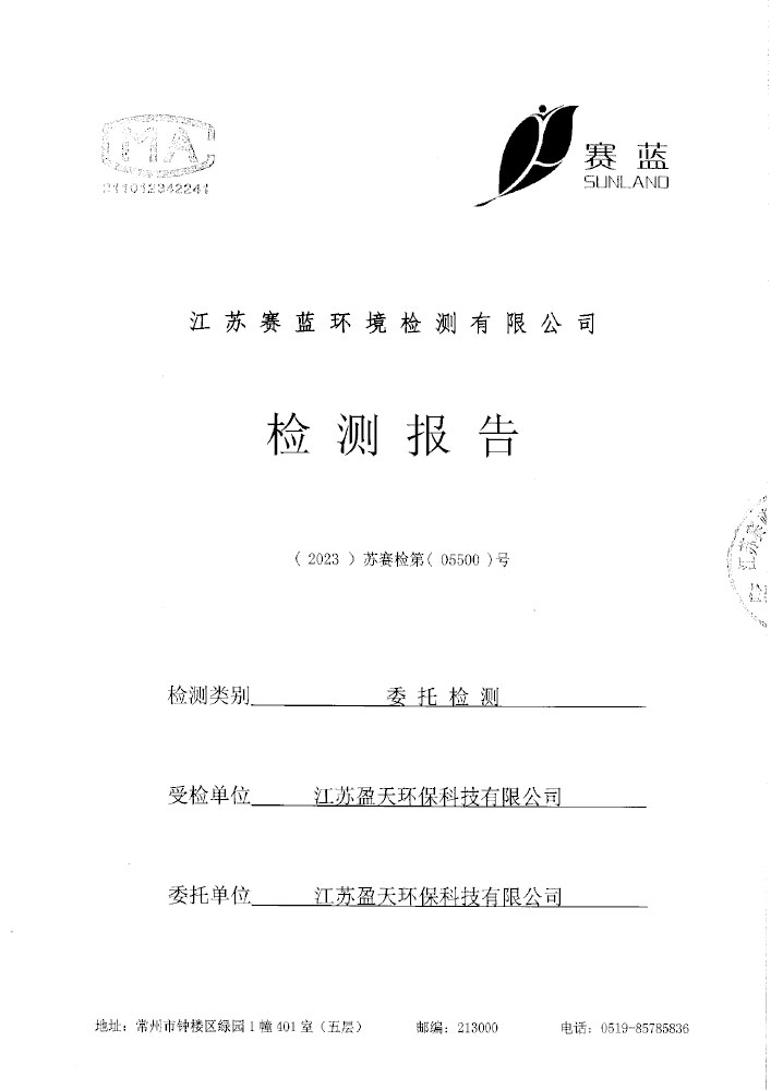 報告公示