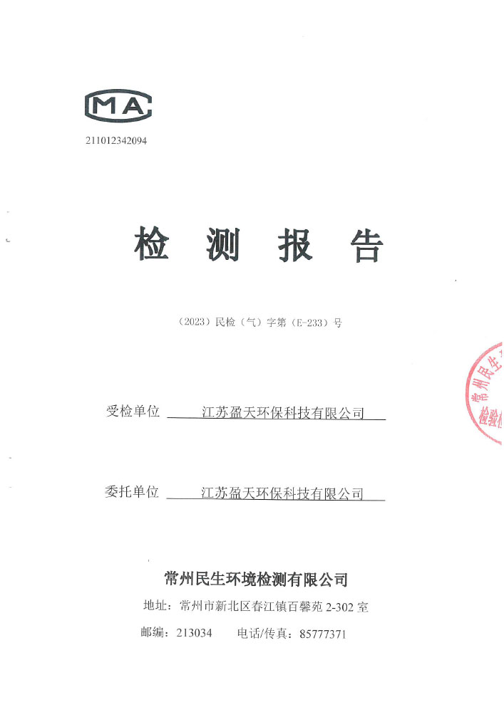 報告公示