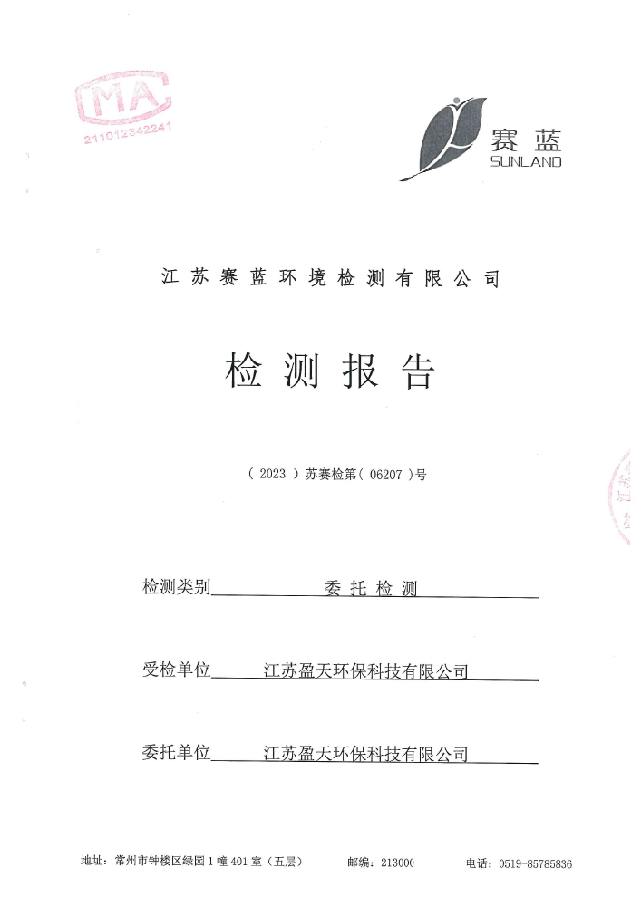 報告公示