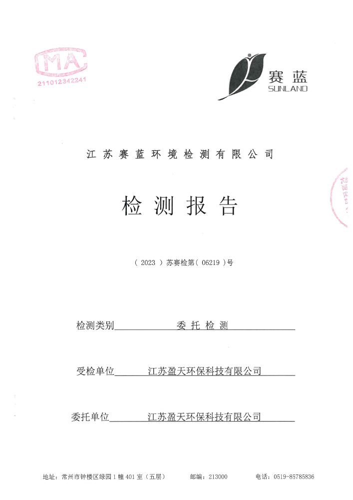 報告公示