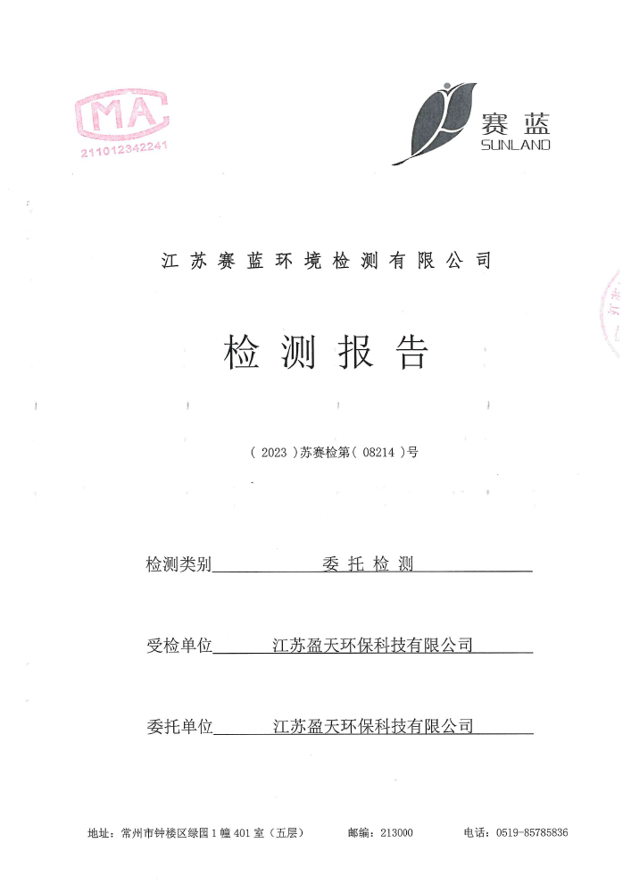 報(bào)告公示