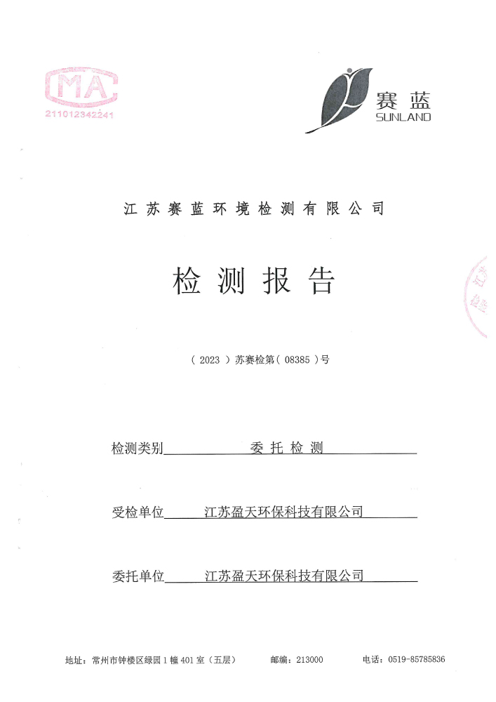 報(bào)告公示