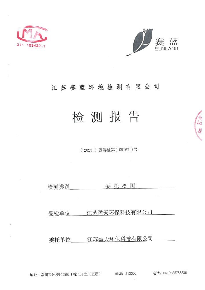 報告公示
