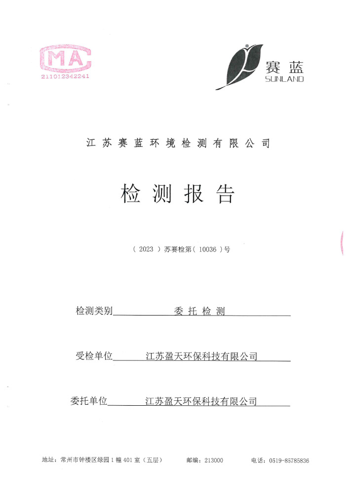 報告公示