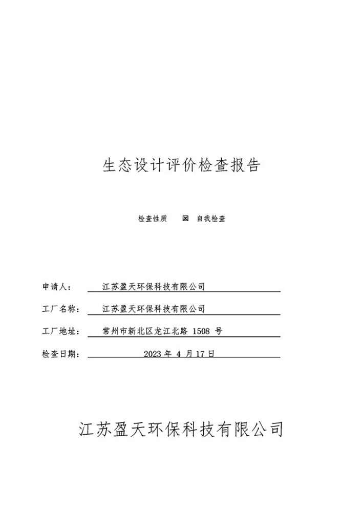 報(bào)告公示