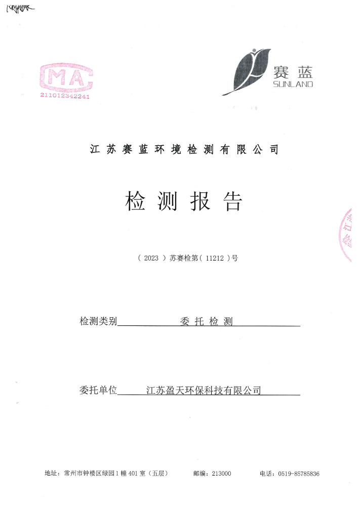 報告公示