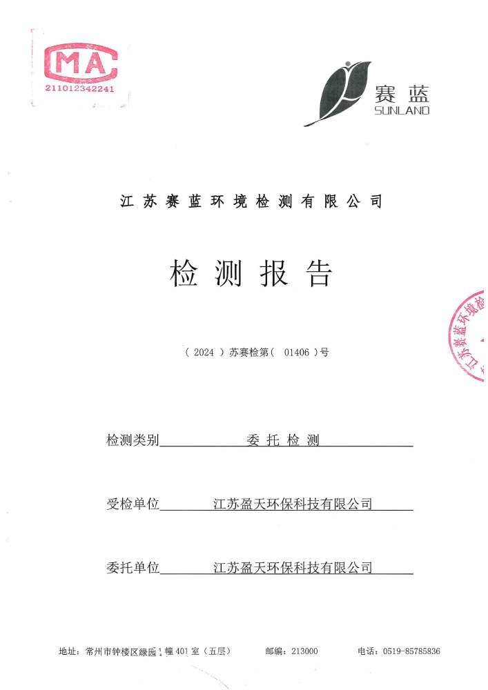 報告公示
