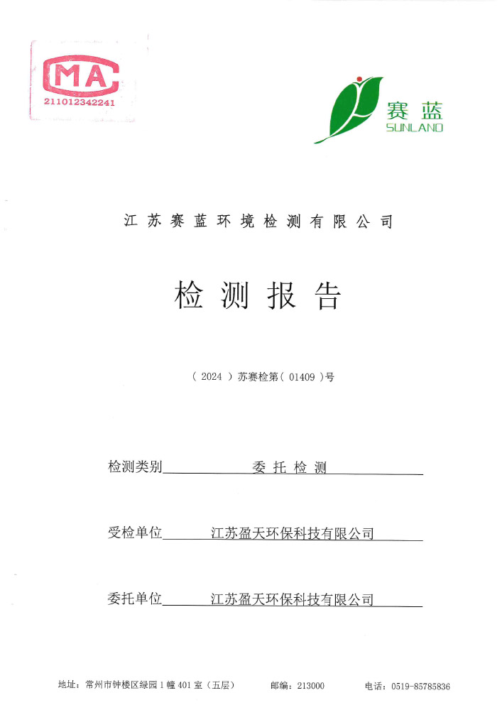 報告公示