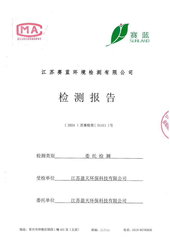 報告公示