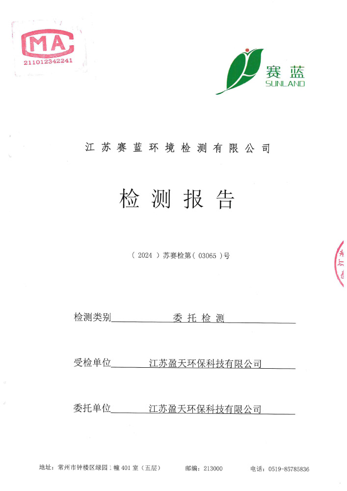 報告公示