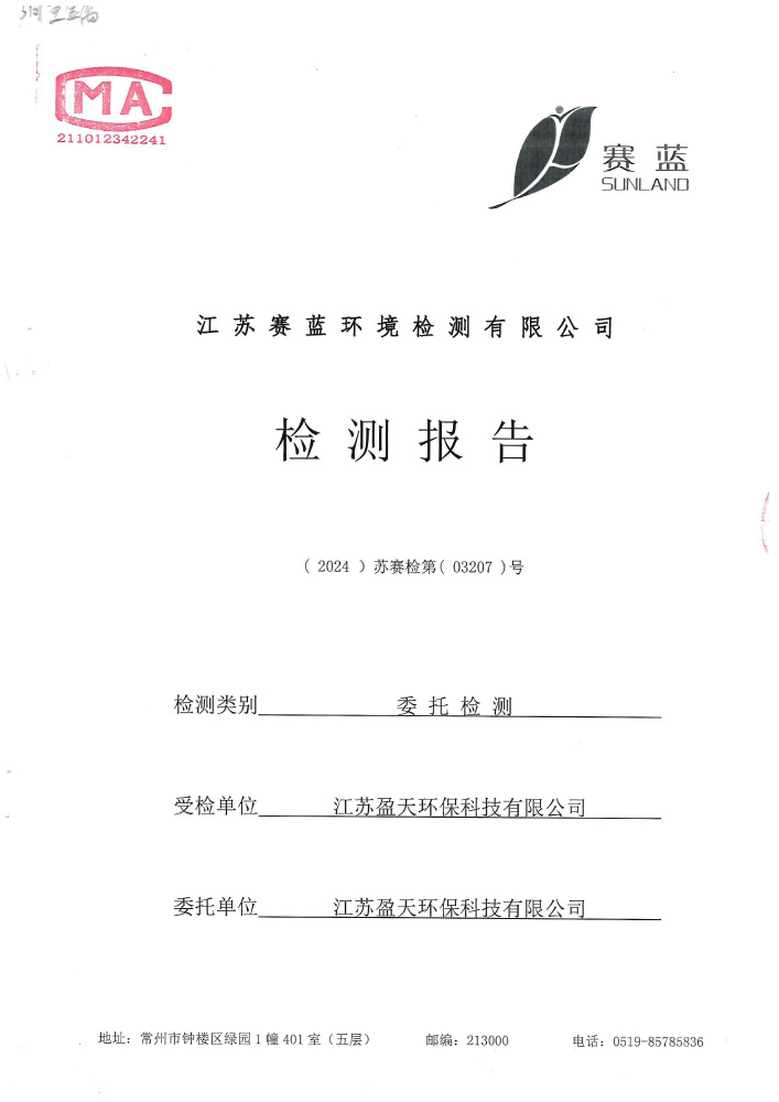 報(bào)告公示