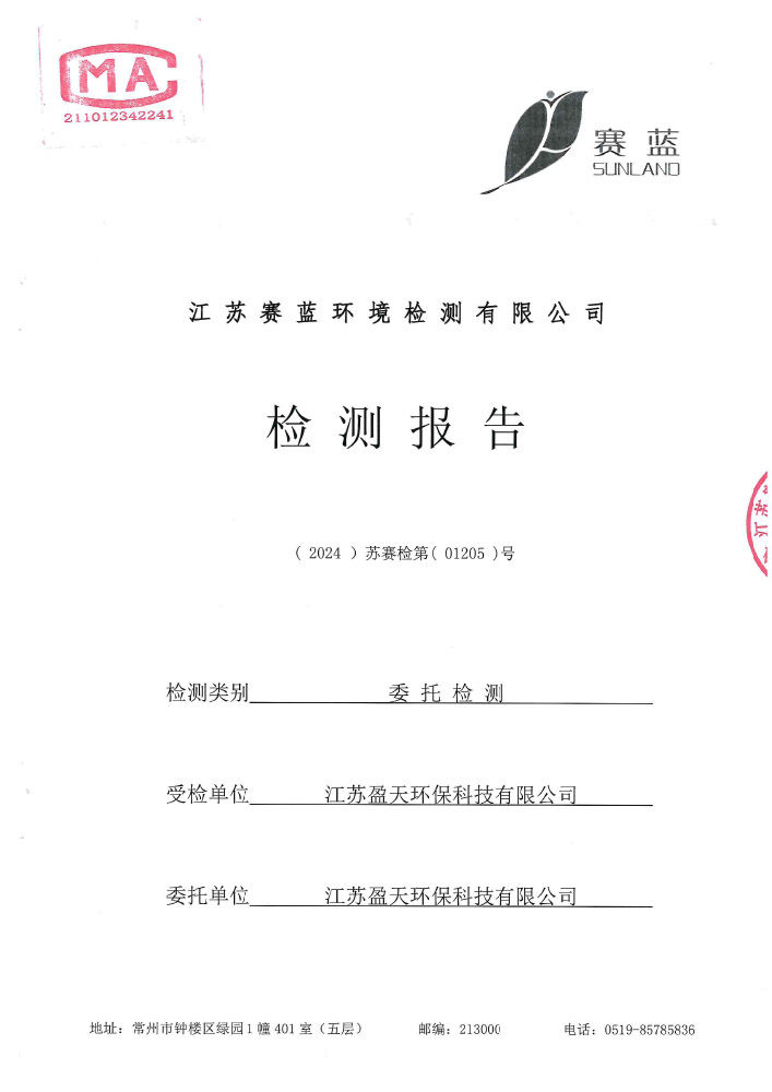 報(bào)告公示