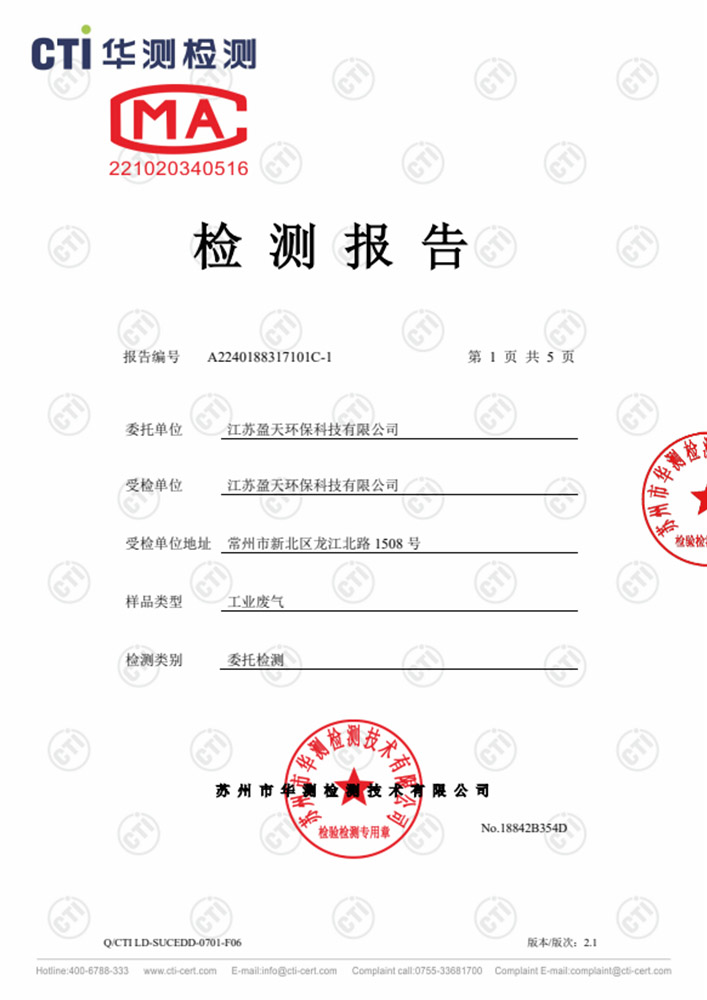 報告公示