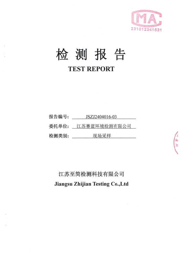 報告公示