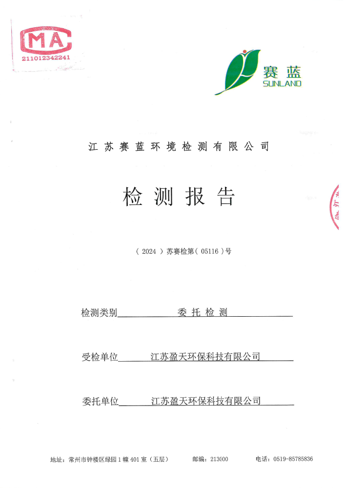報告公示