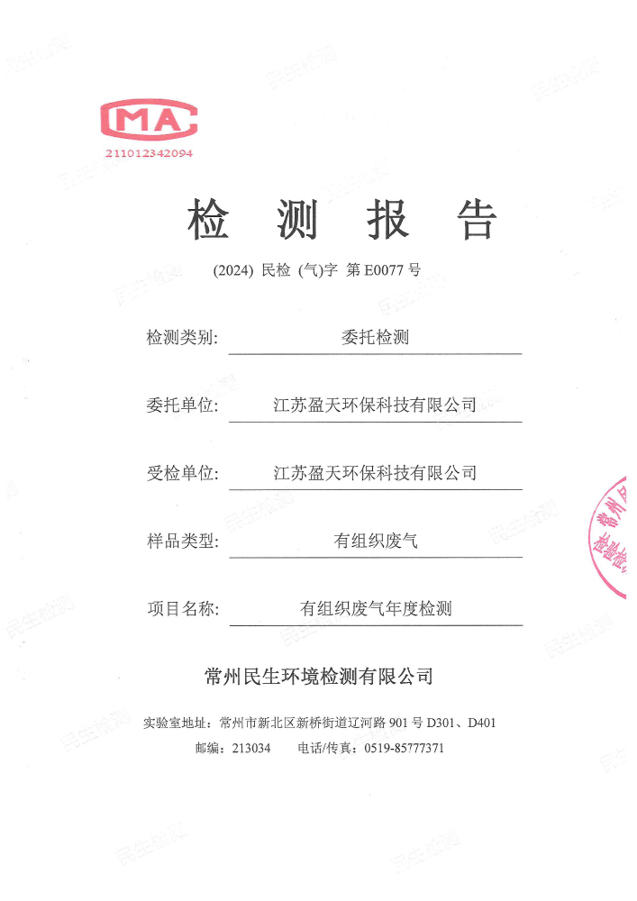 報告公示