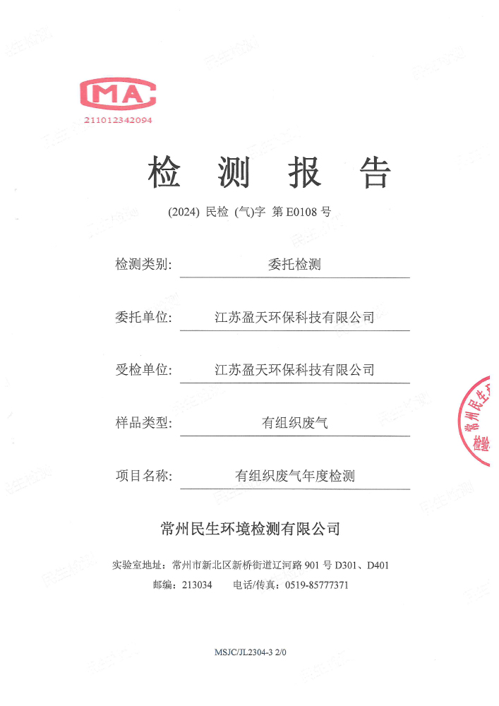 報告公示