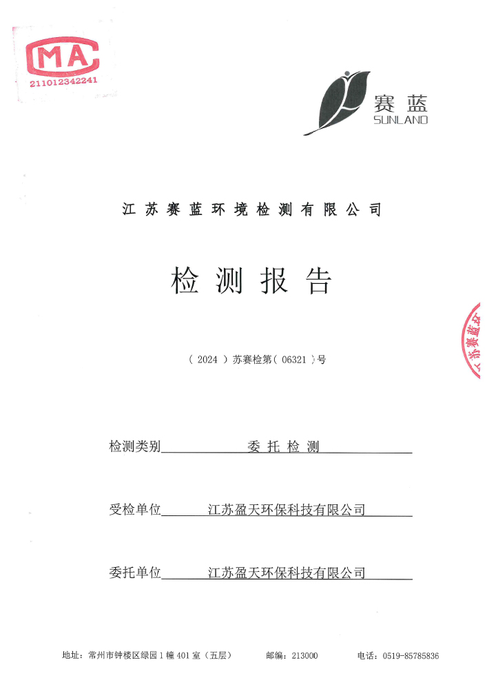 報(bào)告公示