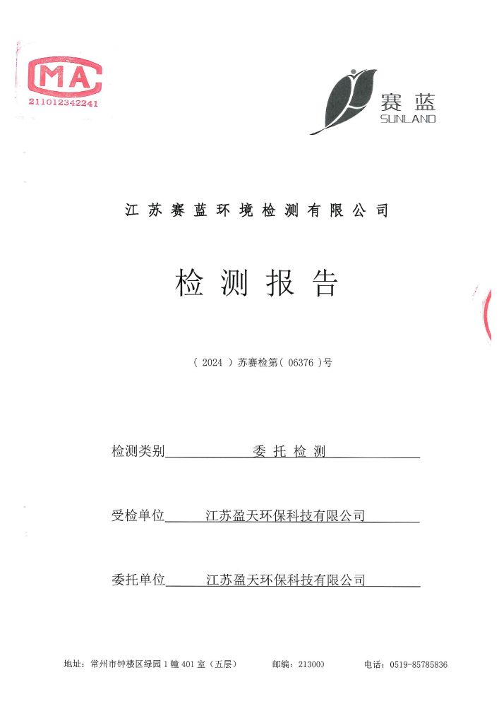 報(bào)告公示