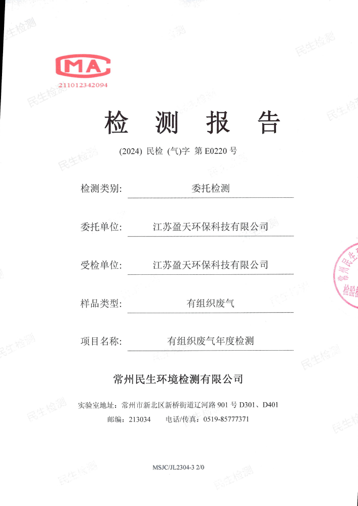 報(bào)告公示