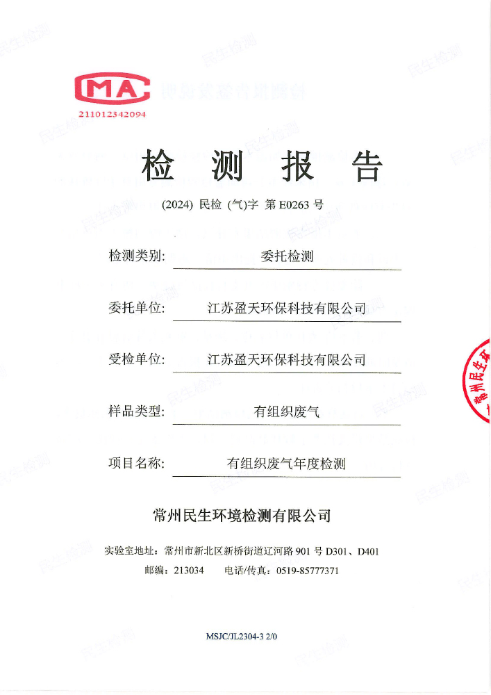 報(bào)告公示