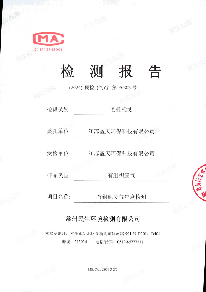 報(bào)告公示