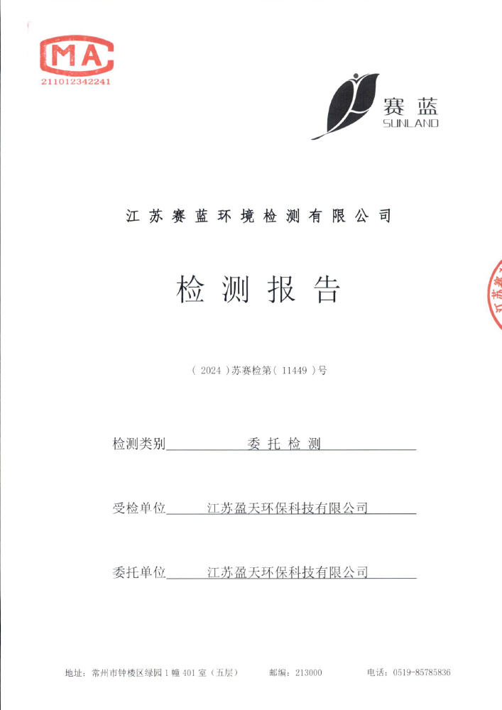 報(bào)告公示