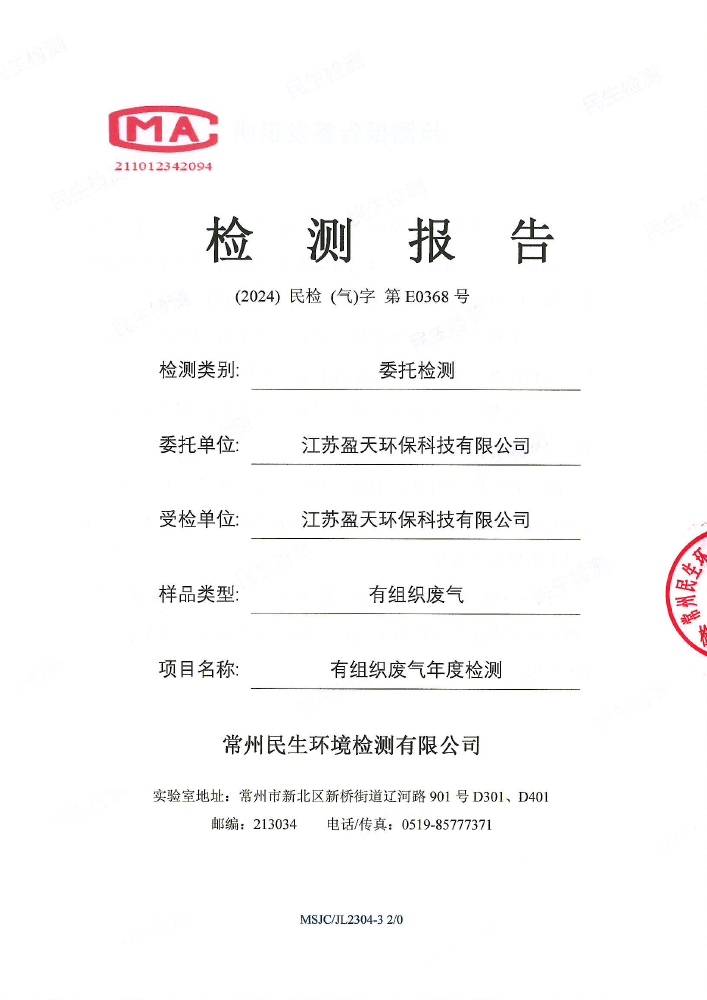 報(bào)告公示