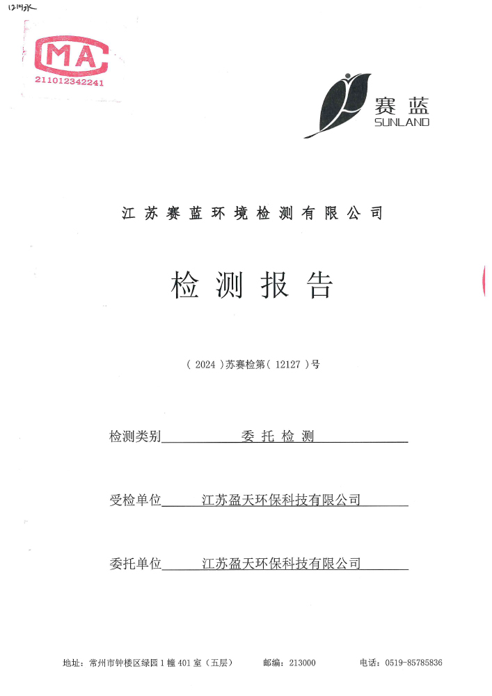 報告公示
