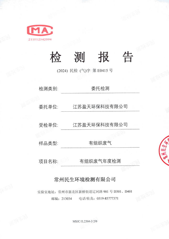 報告公示