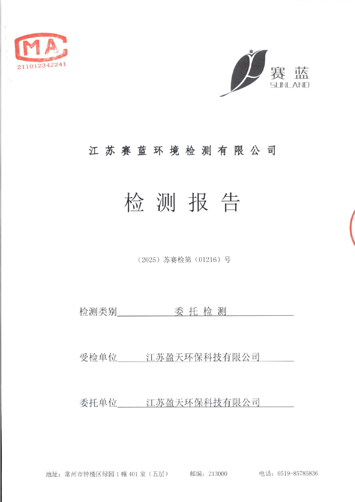 報告公示